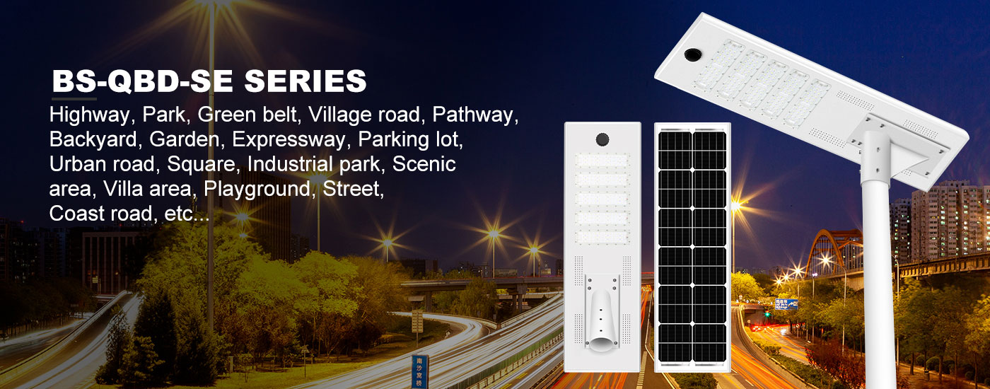 QBD-SE05S-S-Series-Integrated-Solar-Street-Light-0-1
